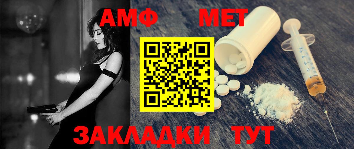 АМФЕТАМИН Premium Вичуга
