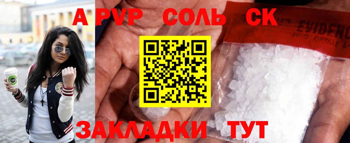 закладка  А ПВП СК КРИС  Вход с VPN  Вичуга  A-PVP СК 