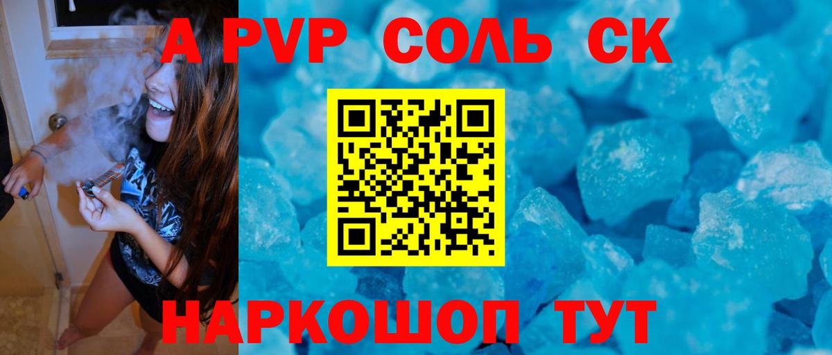Alfa_PVP VHQ Вичуга