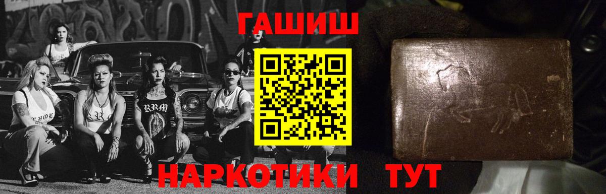 ГАШ VHQ  ГАШИШ VHQ  Вичуга  ГАШИШ  Вход с VPN 