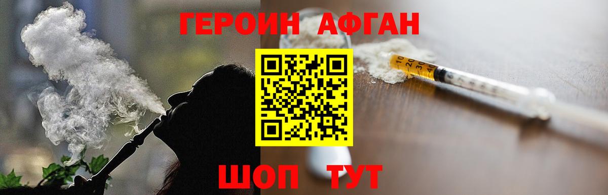 Вичуга  ГЕРОИН  Вход с VPN  Героин Heroin 