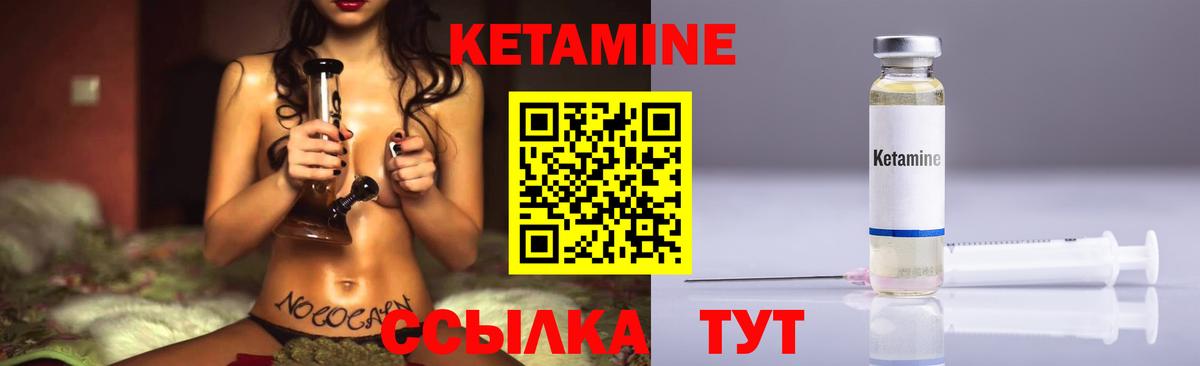 Вичуга  Кетамин ketamine  Вход с VPN 