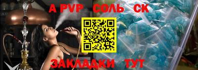 таблы Бийск