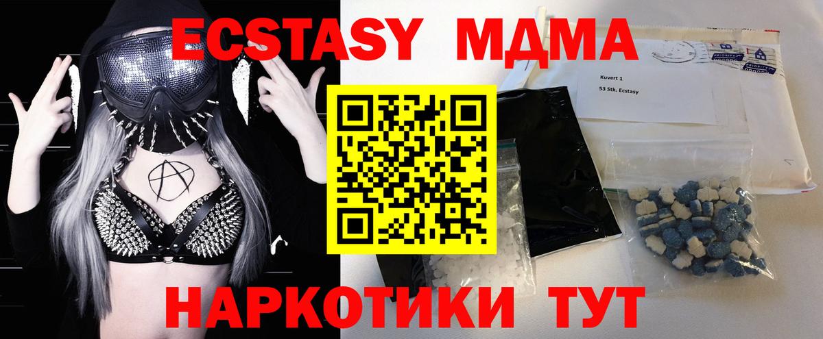 МДМА молли  Вход с VPN  MDMA кристаллы  МДМА  Вичуга 