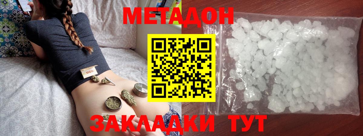 Вичуга  МЕТАДОН мёд  Вход с VPN 