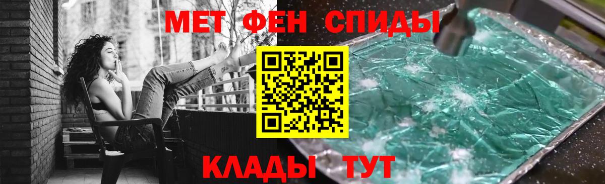 Вичуга  МЕТАМФЕТАМИН Methamphetamine  Вход с VPN 