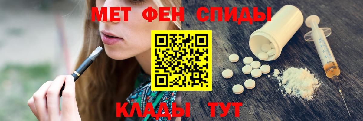 МЕТАМФЕТАМИН пудра Вичуга