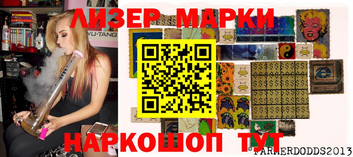 Вичуга  Марки 25I-NBOMe 1500мкг  Марки 25I-NBOMe 1500мкг  Марки NBOMe  Вход с VPN 