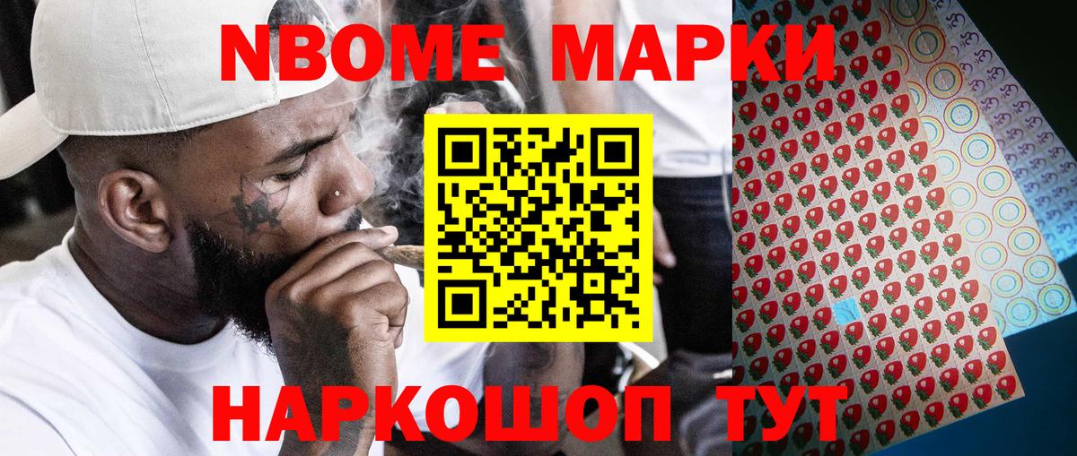 Наркотические марки 1,8мг Вичуга