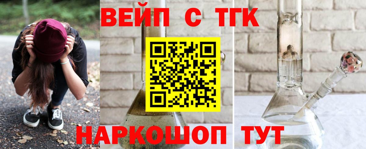 ТГК гашишное масло Вичуга
