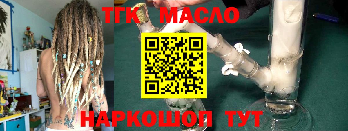 Вичуга  Дистиллят ТГК Wax  Вход с VPN  гидра зеркало  ТГК гашишное масло 